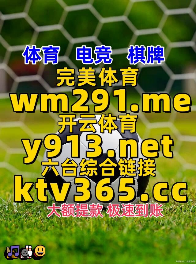 百家乐开云体育开云英雄联盟彩票真人棋牌电子开云电竞足球篮球电竞时时