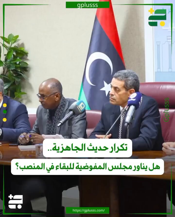 تكرار حديث الجاهزية.. هل يناور مجلس المفوضية للبقاء في المنصب؟ 