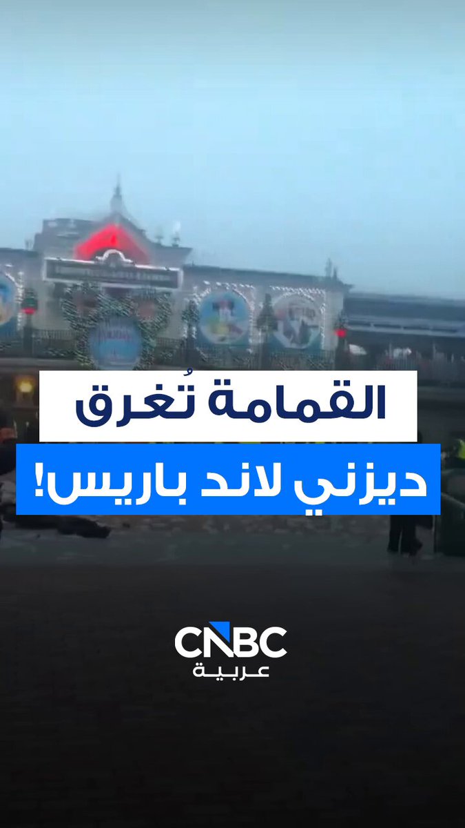 لقطات مُتداولة لاحتجاجات العمال على ظروف العمل السيئة في "ديزني لاند باريس"، بينما القمامة تعم المكان 