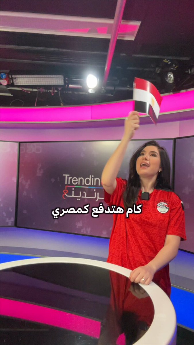 كم يحتاج المشجع المصري من الأموال للسفر لمؤازرة منتخب الفراعنة في كأس العالم بأمريكا وكندا والمكسيك؟ 