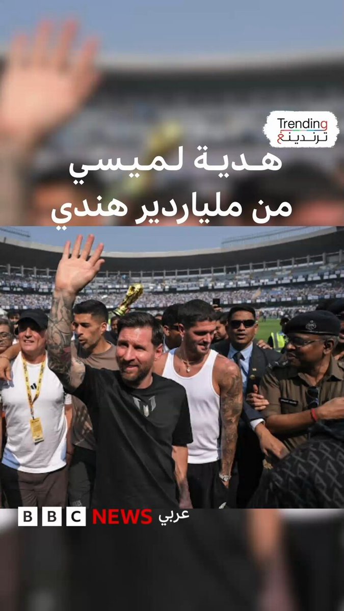 هدية ثمينة لميسي من ملياردير هندي 