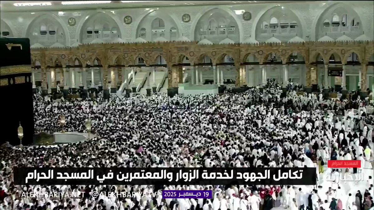 صحن المطاف يشهد كثافة عالية من المعتمرين والزوار 