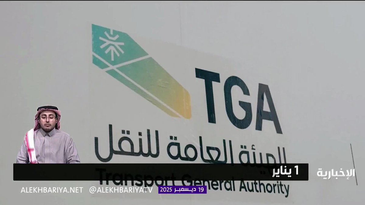 1 يناير.. هيئة النقل تلزم شركات نقل الطرود بالعنوان الوطني 