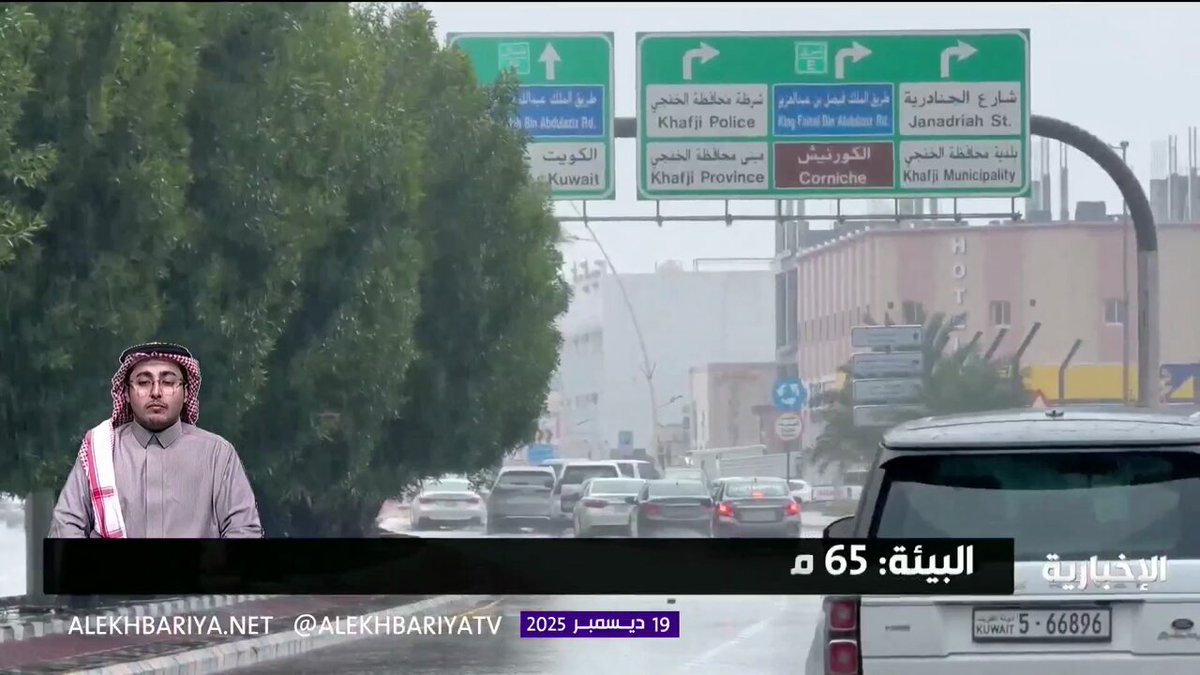 الشرقية تسجل أعلى كميات أمطار في محطة الخفجي بـ 31 ملم 