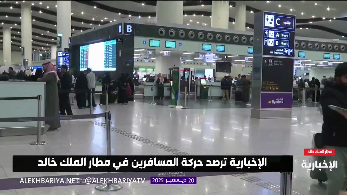 مراسل الإخبارية عبد الرحمن الموسى: إعفاء المسافرين من رسوم تعديل الرحلات الذين تضرروا من خلل مطار الملك خالد الدولي في الأمس 