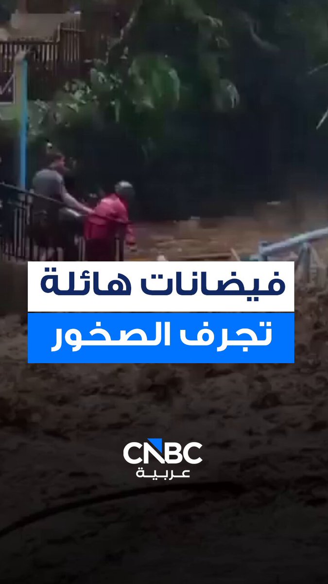 إندونيسيا.. مشاهد متداولة من فيضانات هائلة، السبت 20 ديسمبر/ كانون الأول تجرف الصخور والأشجار في جاوة الوسطى 