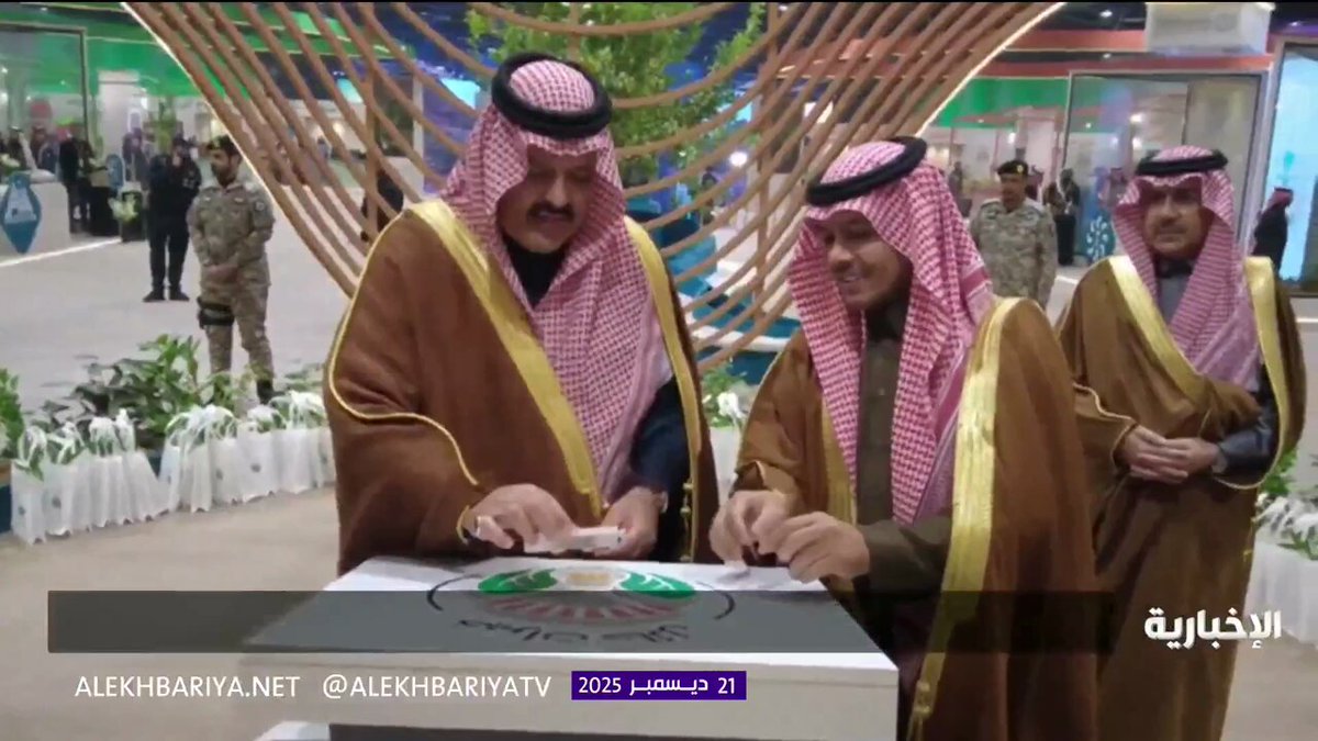 أمير منطقة حائل يرعى حفل جائزة التميز البيئي 