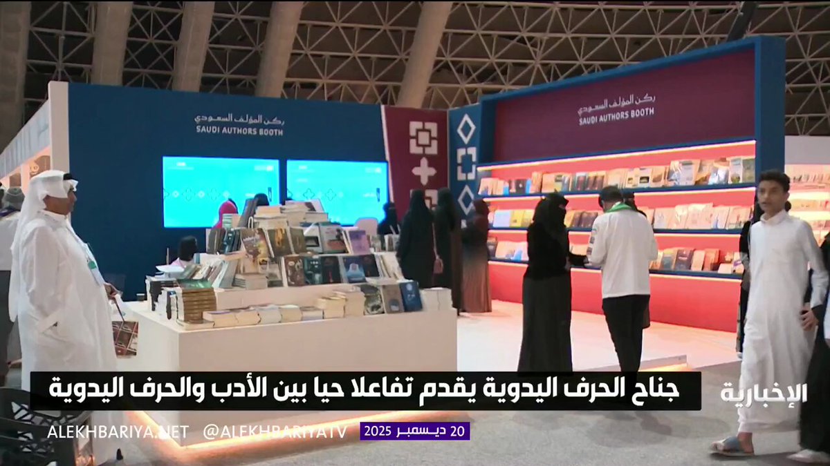 جناح الحرف اليدوية يقدم تفاعلا حيا بين الأدب والحرف 