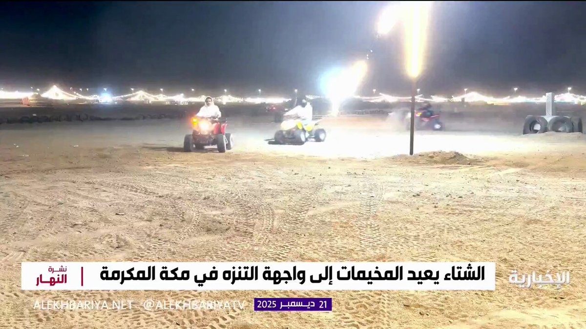 المتنفس الأول في الشتاء بعيدا عن صخب المدينة... مخيمات مكة خيار الأهالي في عطلة نهاية الأسبوع 