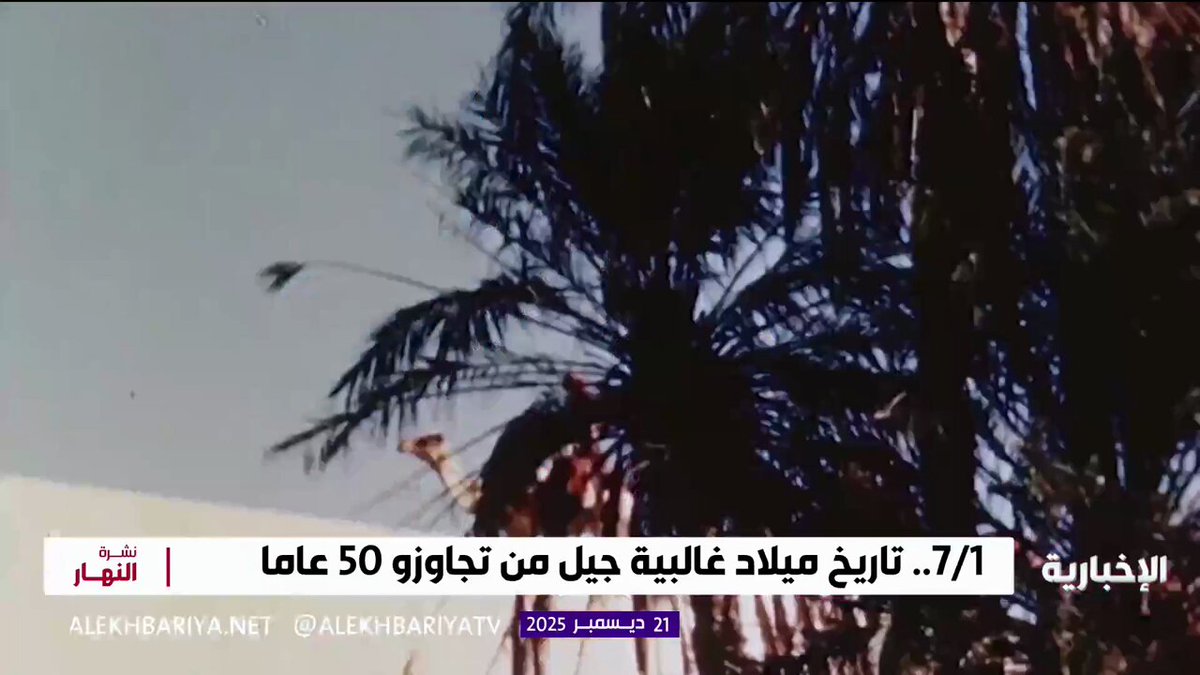 1 رجب.. لماذا اشتهر لدى السعوديين؟ 