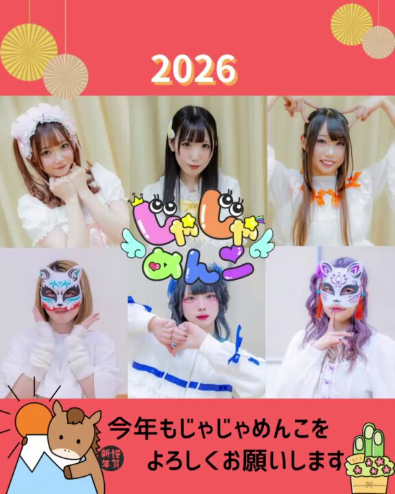 𝙷𝚊𝚙𝚙𝚢 𝙽𝚎𝚠 𝚈𝚎𝚊𝚛🐎🎍⸝* 今年も嬉しい時間や楽しい時間全部