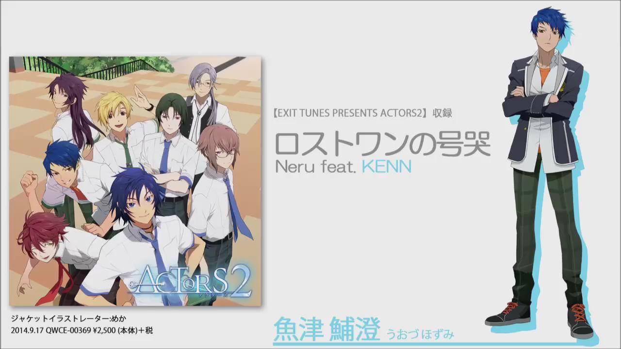 Actors公式 試聴音源 Exit Tunes Presents Actors2 収録 03 ロストワンの号哭 Neru Feat Kenn Http T Co Kgtcf4jwaa Http T Co Khij5gpmbs Twitter
