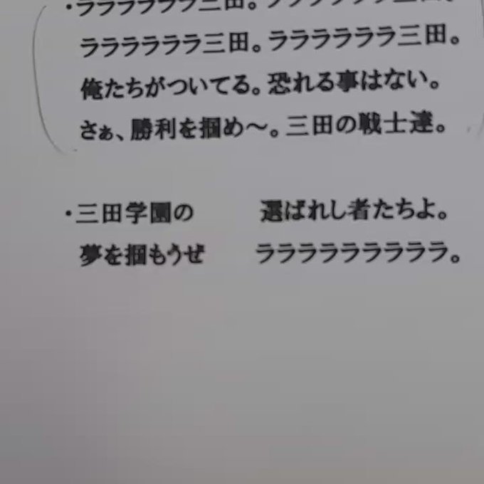 三田学園サッカー部応援歌botさん の最近のツイート 4 Whotwi グラフィカルtwitter分析 三田学園サッカー部応援歌botさん の最近のツイート 4 Whotwi グラフィカルtwitter分析