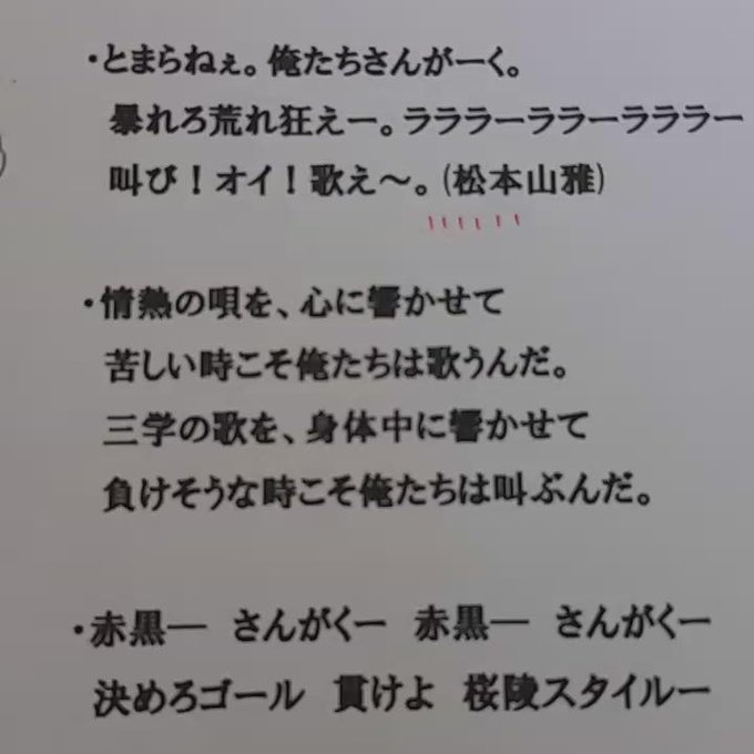 三田学園サッカー部応援歌botさん の最近のツイート 4 Whotwi グラフィカルtwitter分析