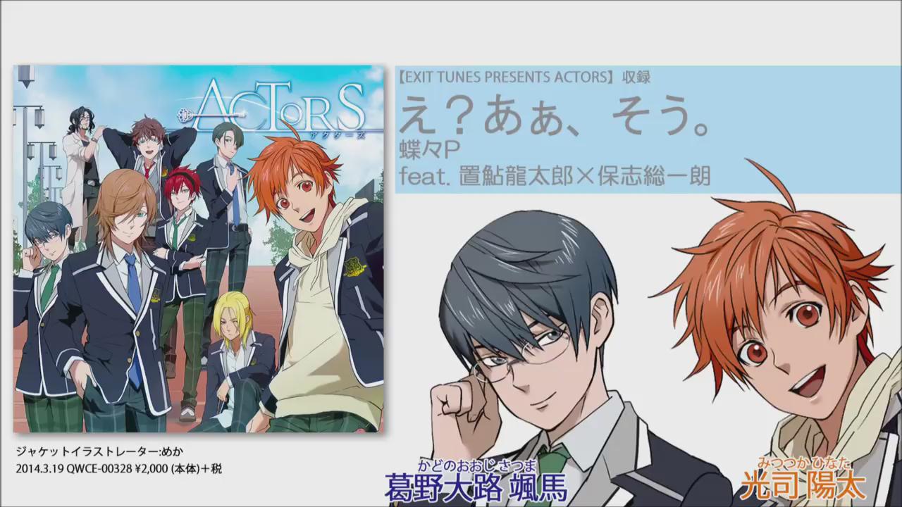 ACTORS アクターズ　光司陽太　保志総一朗　サイン色紙 ミュージック | アニメ「ACTORS -Songs Connection-」公式サイト
