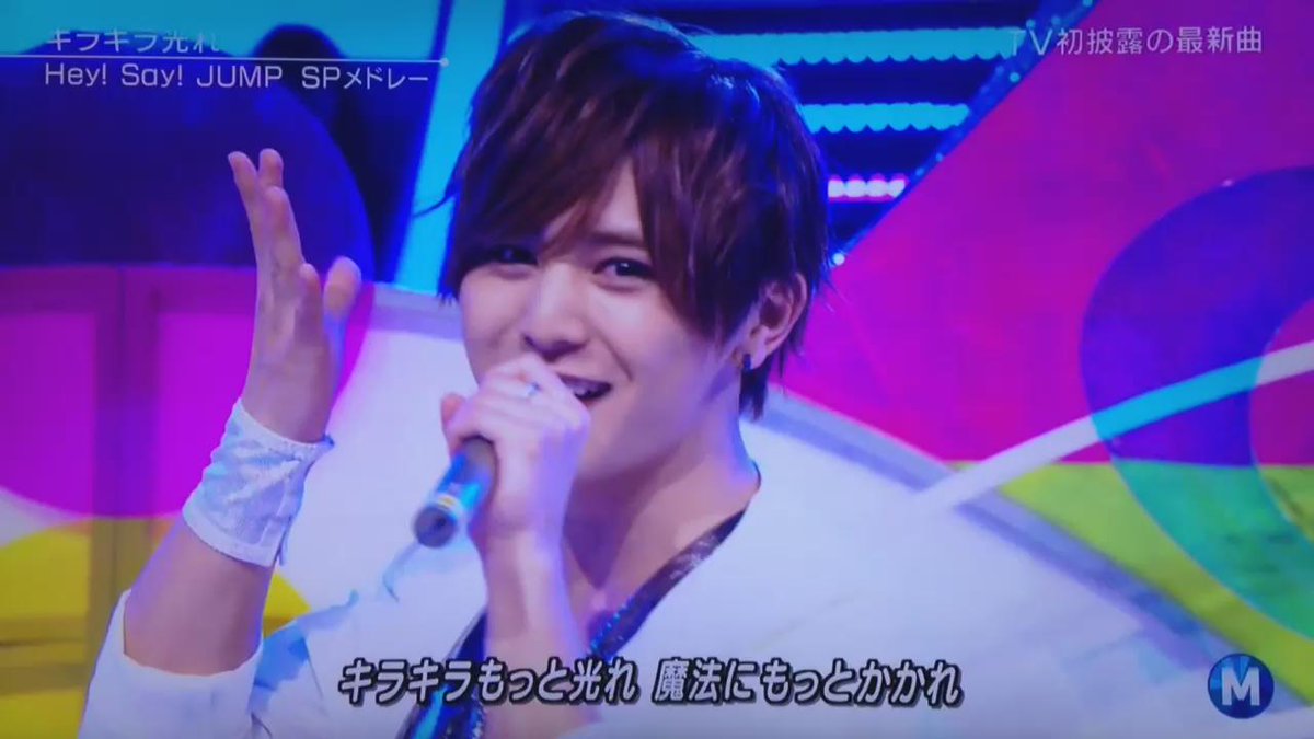 もかてぃん 0619 Mステ Hey Say Jump ウィークエンダー キラキラ光れ Http T Co L0hebop4jc