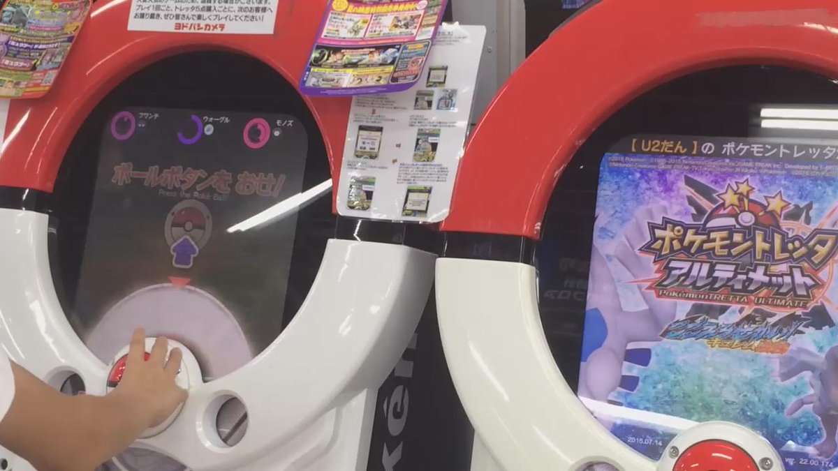 機械学習アドテック ポケモントレッタ アルティメット これね ハマったら最高 ポケモントレッタ Http T Co Thwsqnlgrv