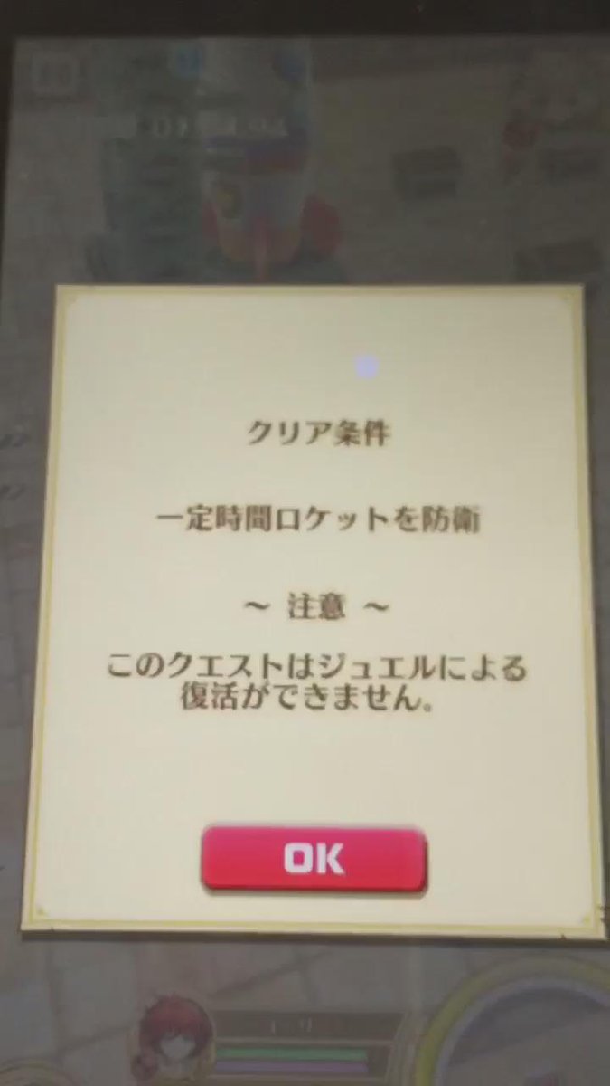 【白猫】本日16時よりロケット防衛イベント開催!謎の安藤推し動画も公開、これってソロクエ?【プロジェクト】