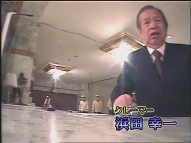 じじ 笑ってはいけないホテルマン ハマコー Http T Co Nnogt3shsb Twitter