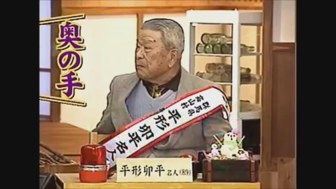 ご長寿早押しクイズ からくり特選動画 さん のツイート こと の検索結果 2 Whotwi グラフィカルtwitter分析