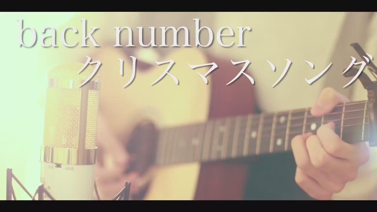 粉ミルク クリスマスソング Back Number Http T Co Z22pon7gat Twitter