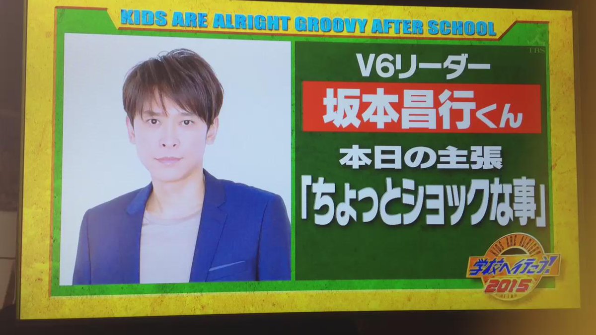 おれんじ V6の主張 坂本くんver 1 Http T Co Qdkuwi9frp おれんじ V6の主張 坂本くんver 1 Http T Co Qdkuwi9frp