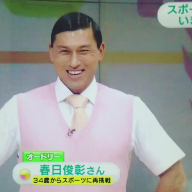 なんとなくが口癖 Pa Twitter 春日俊彰 おはよう日本での軌跡 T Co Vyg3djs1yf なんとなくが口癖 Pa Twitter 春日俊彰 おはよう日本での軌跡 T Co Vyg3djs1yf