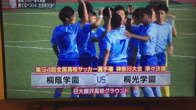 Popular Tweets Of 桐蔭学園高校サッカー部 1 Whotwi Graphical Twitter Analysis Popular Tweets Of 桐蔭学園高校サッカー部 1 Whotwi Graphical Twitter Analysis