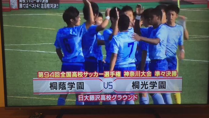 学園 桐 サッカー 蔭 桐蔭学園高等学校サッカー部OB会｜神奈川県横浜市｜桐蔭学園高等学校サッカー部OB会