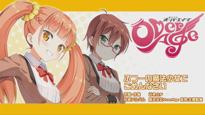 魔法少女オーバーエイジさん の人気ツイート 6 Whotwi グラフィカルtwitter分析