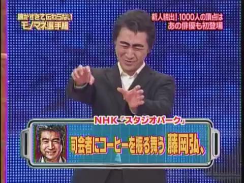 復活 細かすぎて伝わらないものまね در توییتر 司会者にコーヒーを振る舞う藤岡弘 T Co Q04cmfbqfz 復活 細かすぎて伝わらないものまね در توییتر 司会者にコーヒーを振る舞う藤岡弘 T Co Q04cmfbqfz