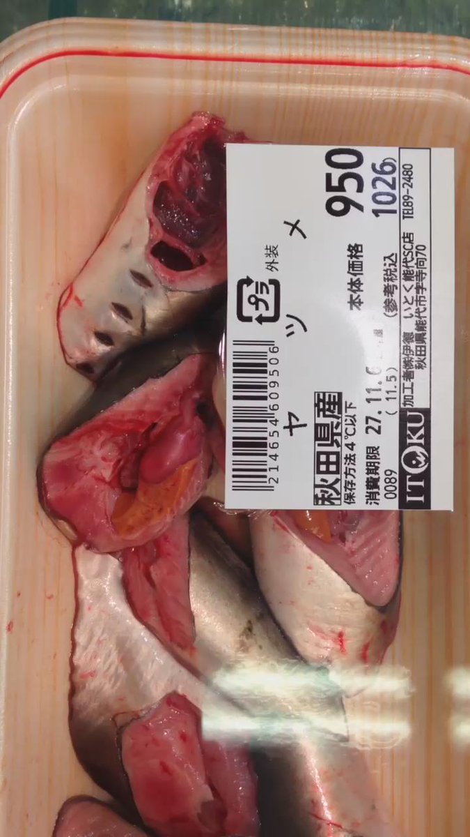 新鮮ってレベルじゃねえ バラバラになってるのにまだ心臓が動いてるぞ Togetter 新鮮ってレベルじゃねえ バラバラになってるのにまだ心臓が動いてるぞ Togetter