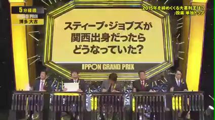 厳選 Ipponグランプリｂｅｓｔさん の人気ツイート 4 Whotwi グラフィカルtwitter分析