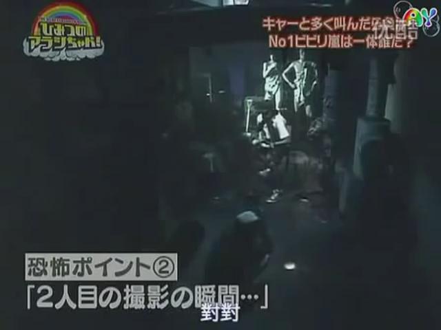 ぽっぷ ひみつの嵐ちゃんの肝試し ビビりまくる相葉くんと全くビビらない大野くんを比べてみた 大野くん 無反応すぎ T Co Hvb9fqehr6 Twitter ぽっぷ ひみつの嵐ちゃんの肝試し ビビりまくる相葉くんと全くビビらない大野くんを比べてみた 大野くん 無反応すぎ T Co Hvb9fqehr6 Twitter