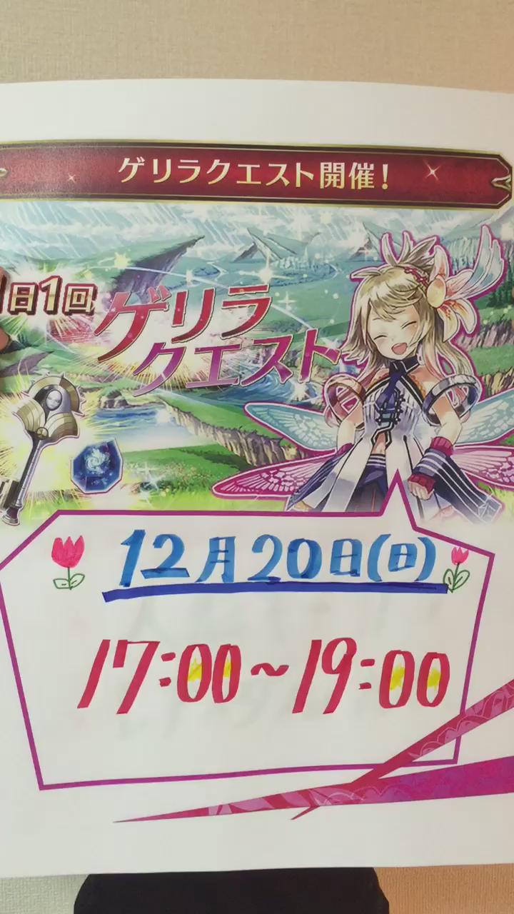 公式 ファントム オブ キル めあたま コラボ開催中 ゲリラクエスト 15年ベストゲーム受賞記念キャンペーン 1日1回ゲリラクエスト 12月日 日 17時 19時 は 人形キー1個 レアメタル10枚 Get出来ます お見逃しなく ファンキル