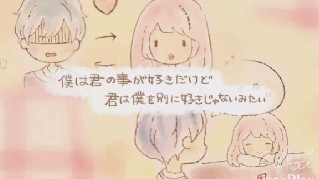 くまのあんず 僕は君の事が好きだけど君は僕を別に好きじゃないみたい Back Number いやきっと気づかれもしない 可愛い歌詞とテンポがお気に入りです この歌好きな人rt T Co Zxxafiennu Twitter