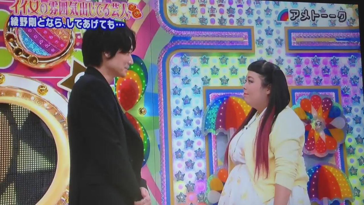 蒼葉 アメトーーク 綾野剛 綾野剛史上最強に好き T Co S4ygne9jhf