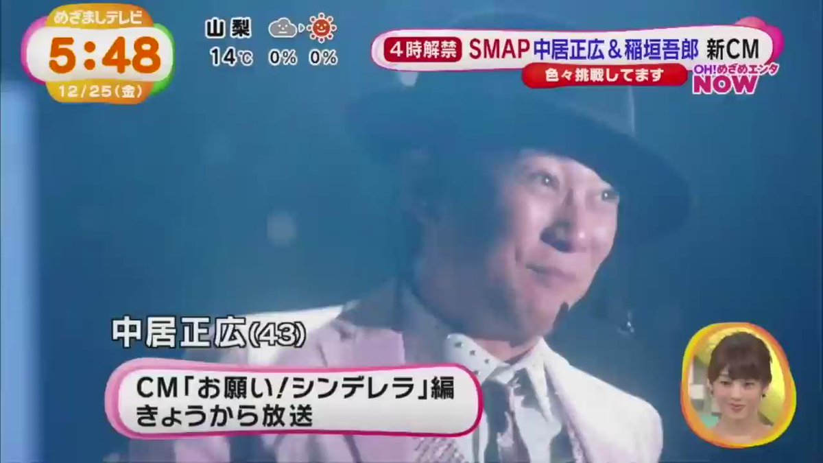 動画あり Smap中居がデレステのcmに出演 全力で完コピするものの圧倒的歌唱力に大草原のtl Togetter
