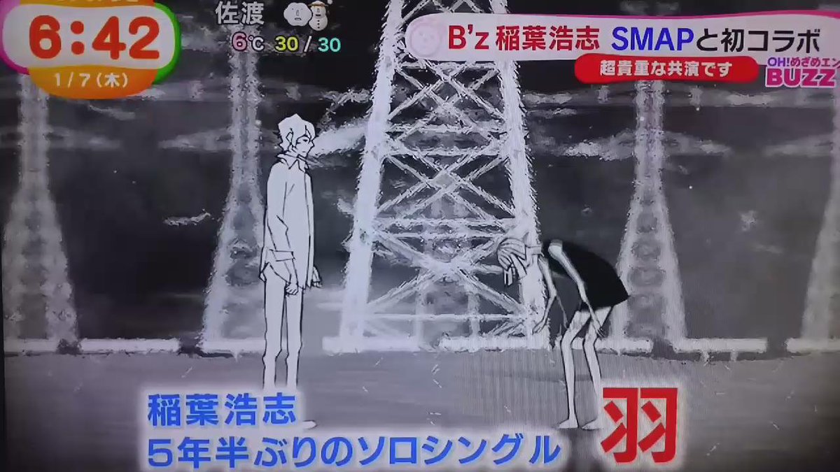 Smap Smapに稲葉さん Togetter Smap Smapに稲葉さん Togetter