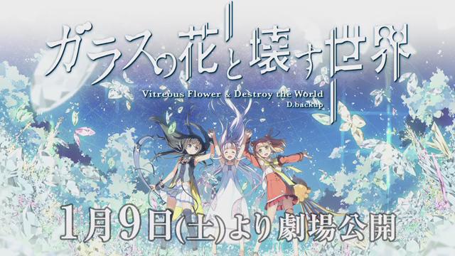 劇場アニメガラスの花と壊す世界さん の人気ツイート 1 Whotwi グラフィカルtwitter分析 劇場アニメガラスの花と壊す世界さん の人気ツイート 1 Whotwi グラフィカルtwitter分析