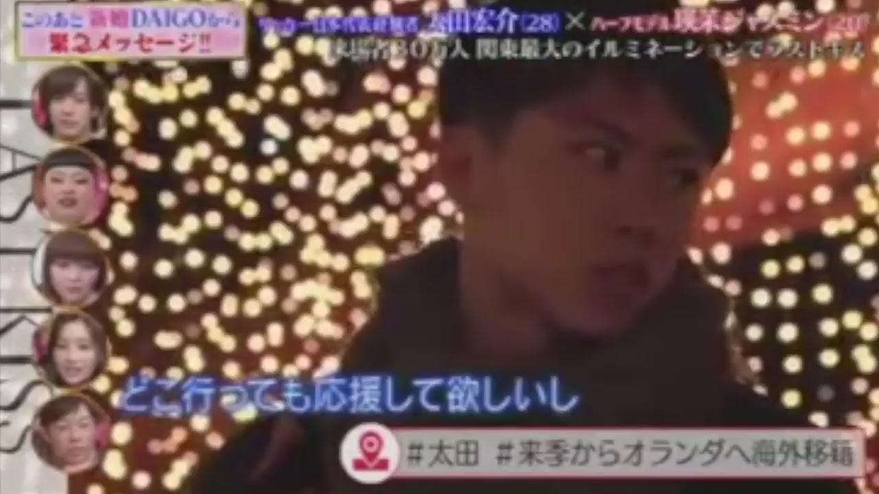 ラストキスまとめ 瑛茉ジャスミン 太田宏介 この時には キスのムードは もう完璧でした サッカー選手恐るべしです デートの詳細はこちらから T Co 1piunfgxiz ラストキス ラストキスまとめ T Co Evyernykhu Twitter