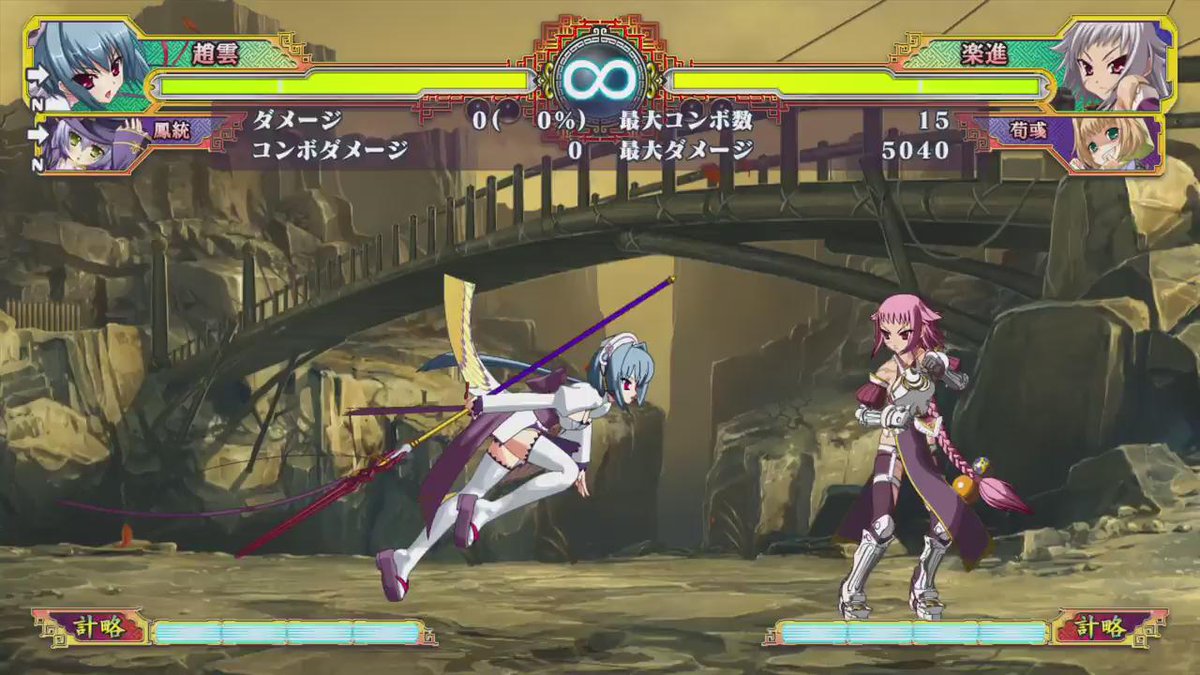 恋姫演武 知識まとめ Togetter