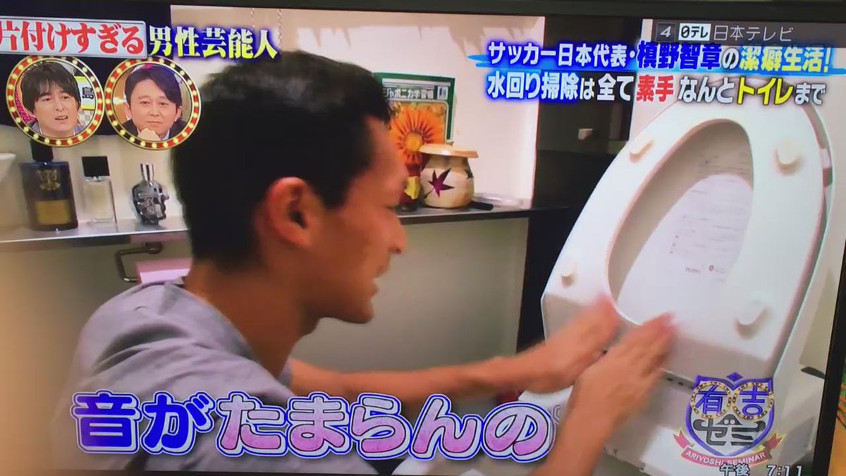 槙野智章さんが自分は潔癖なので素手でトイレを洗うと言い出したため 水沢アリーさんシャワーに直行不可避の巻 ライブドアニュース
