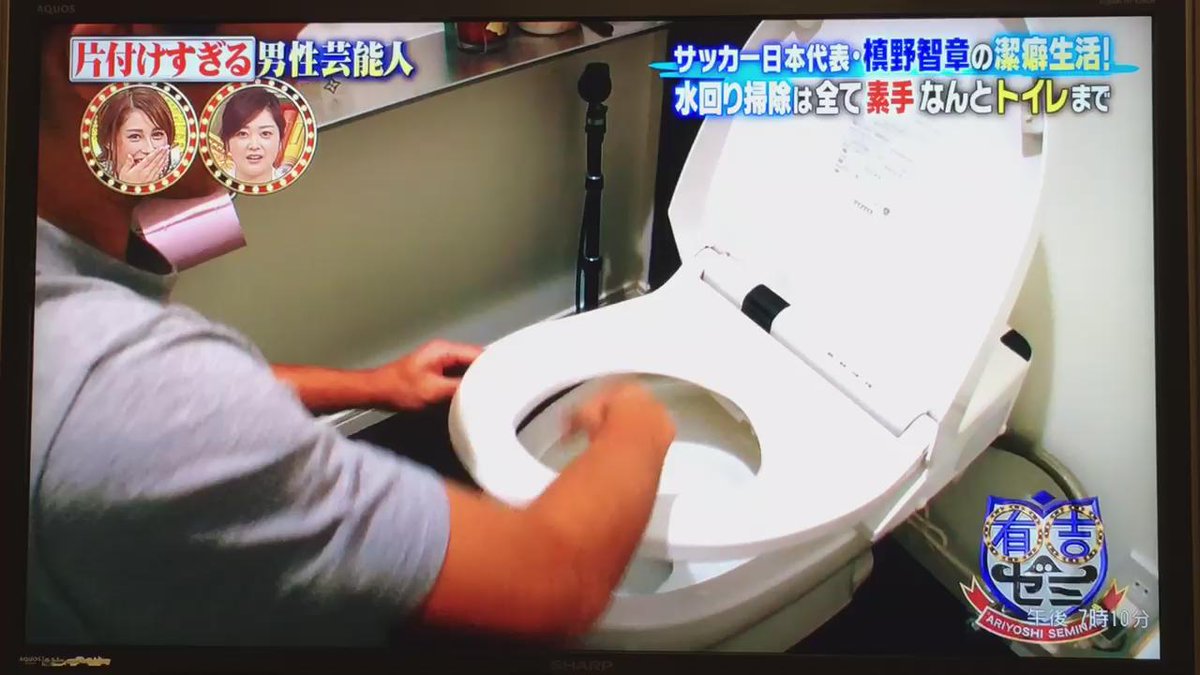 とも号 様々な意見が出ているけど 有吉ゼミspでの槙野智章の潔癖度には むしろ感動すら覚えた いつでもピッカピカ でも 明日から槙野選手に求められるファンサは握手という行為はなくなるかもだよね D T Co Gdvssg0qwj Twitter
