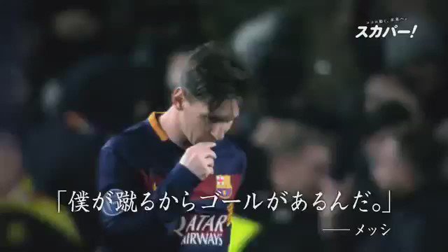 サッカー画像 情報 動画 スカパーのclのcm好きな人rt T Co 51y1jmjhcy Twitter