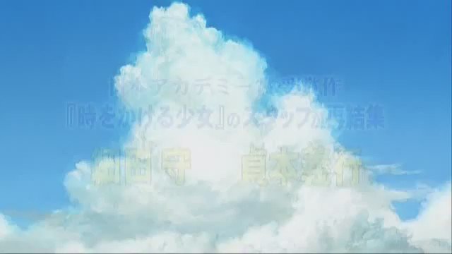 サマーウォーズ(マッドハウス)内気な高校生・健二は憧れの先輩・夏希に頼まれ、彼女の実家を訪れる。個性的な家族の面々に振り