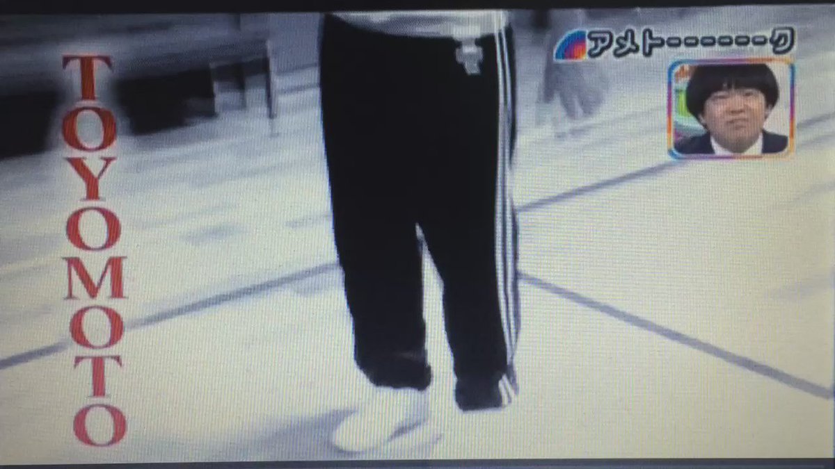 運動神経悪い芸人 動画 サブ 運動神経悪い芸人 東京03 豊本 バスケットボール ドリブルからジャンプシュート編 アメトーーク T Co 0exg6kppea