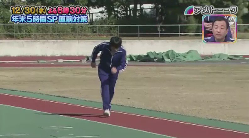 運動神経悪い芸人 動画 運動神経悪い芸人 フルーツポンチ 村上 ヒザ神 陸上 走り幅跳び編 かっこいいフォームwww アメトーーク T Co Mxzihyysep Twitter