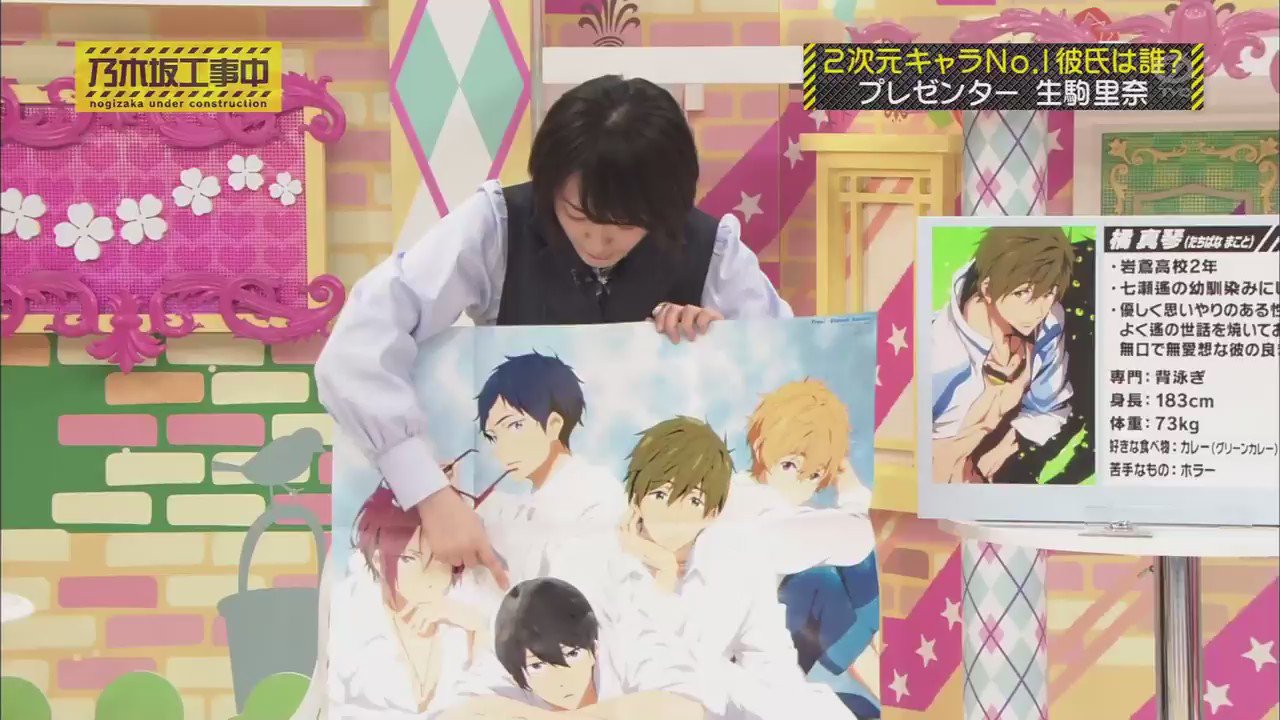 はるきち ミ 本日のハイライト 私物のポスターが W これには生駒ちゃん涙目ww 乃木坂工事中 乃木中 生駒里奈 T Co Upj6eurs59 Twitter はるきち ミ 本日のハイライト 私物のポスターが W これには生駒ちゃん涙目ww 乃木坂工事中 乃木中 生駒里奈 T Co Upj6eurs59 Twitter