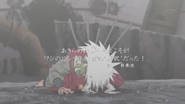 ナルト名場面集 名言集 あきらめねぇ それこそがワシのとるべき本当の 選択 だった 自来也 T Co X2nwabytiz Twitter
